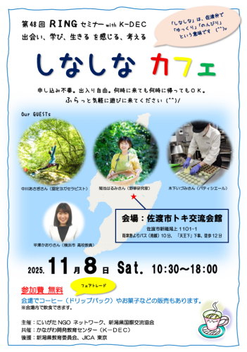 しなしなカフェ1.png