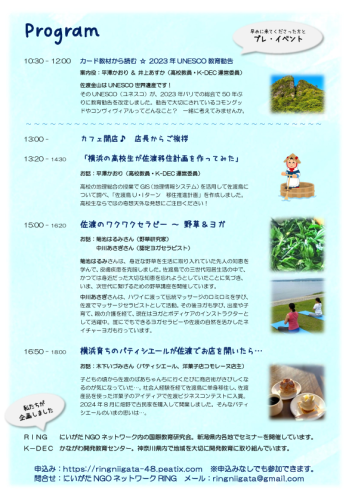 しなしなカフェ2.png