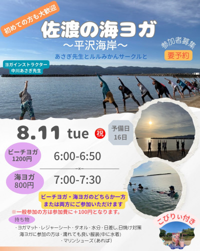 202608 海ヨガ.jpg