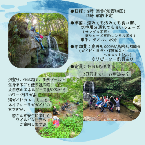 2026 08 沢ヨガ2.png