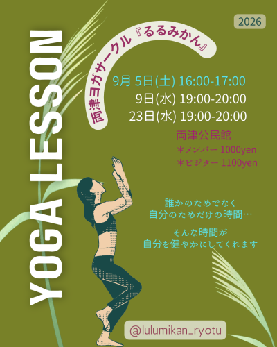 2026･9 LULU YOGA .png