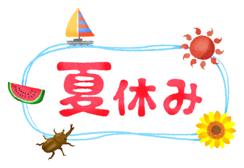 龍葵夏季休業のお知らせ