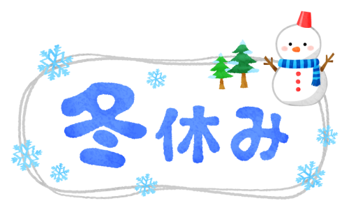 龍葵冬季休業のお知らせ