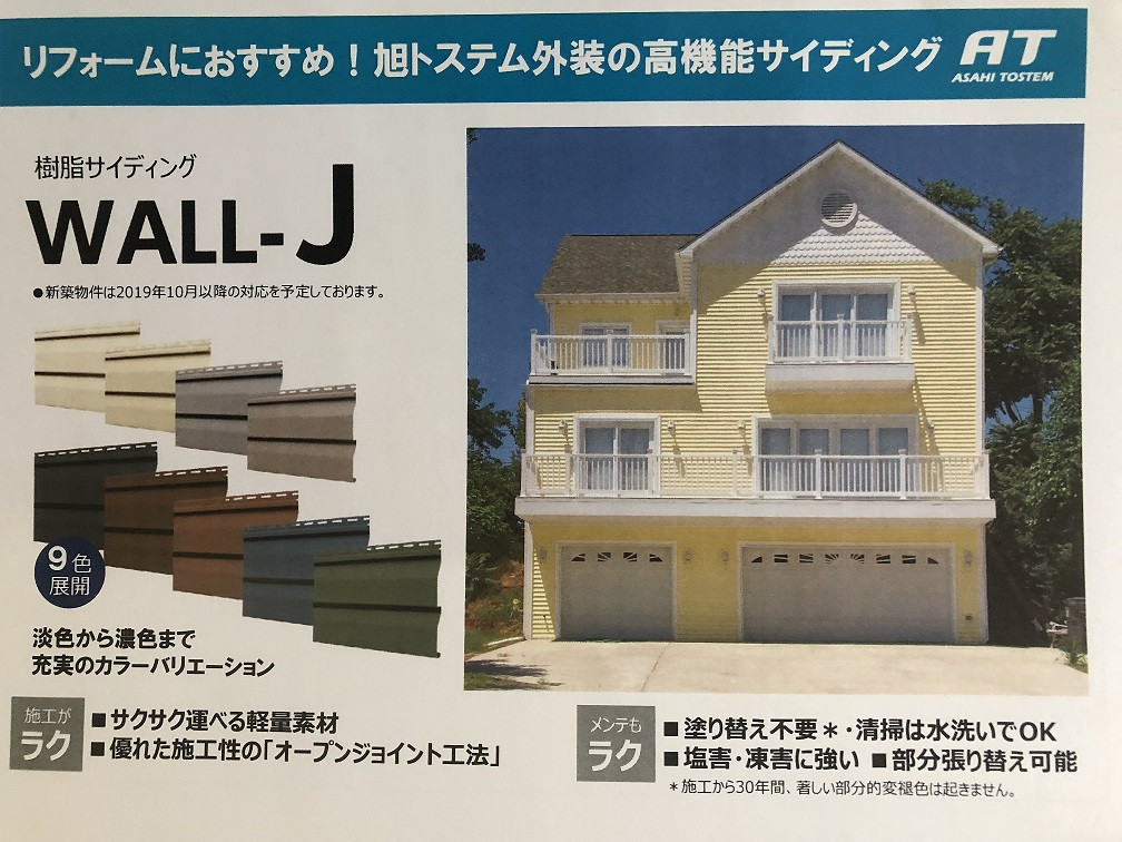 今後お勧めの樹脂サイディング ビル 住宅の外装工事 株式会社二羽建材