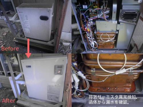 新発田市　W様邸　給湯器交換