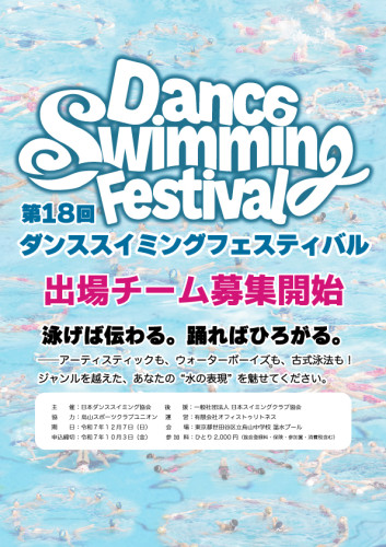 募集ポスター.jpg