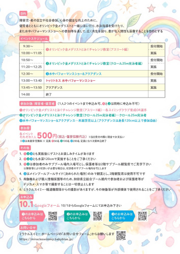ミラクルフェスタ2026.jpg