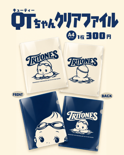 QTクリアファイルPOP.png