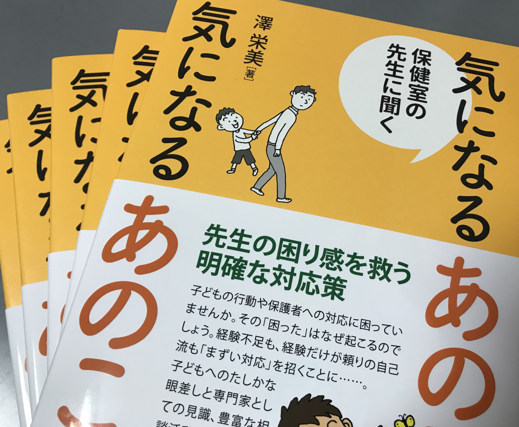 こころノート こころノートについて このコーナーの解説です まずお読みください ほけんしつの先生