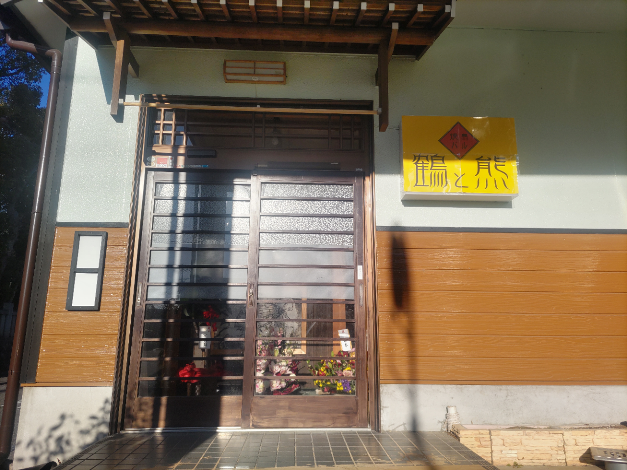 ＪR岡崎駅西口徒歩3分