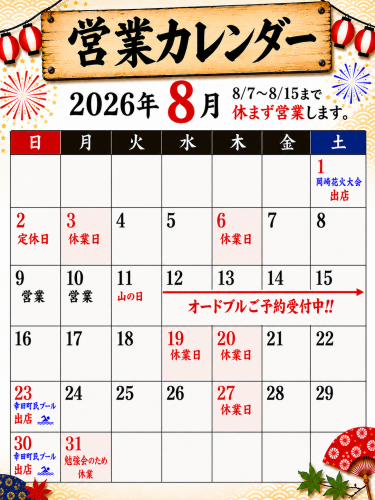 ChatGPT Image 2026年8月4日 13_04_51.png