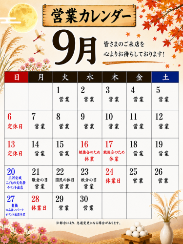 9月.png