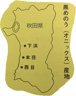 秋田県黒瑪瑙産地図.png