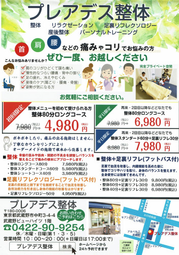 チラシ20240707_page-0001 (1).jpg