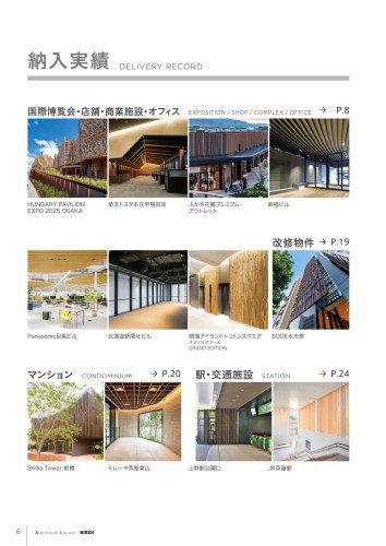 抜粋）理研カタログ掲載-1_louver_202507_ページ_2.jpg