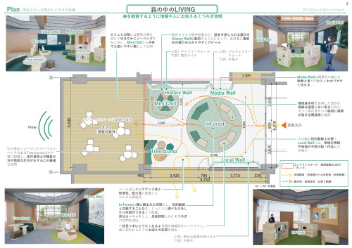 【企画提案書】club Mai architects_檜原村役場エントランスホール改修_ページ_3.jpg