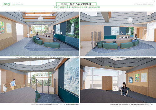 【企画提案書】club Mai architects_檜原村役場エントランスホール改修_ページ_6.jpg