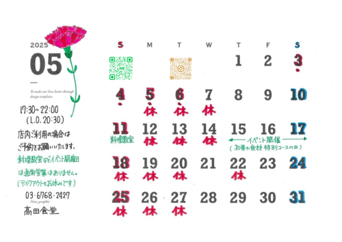5月カレンダー.png