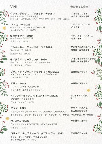 春食材の特別コース、ペアリングのコピー.jpg