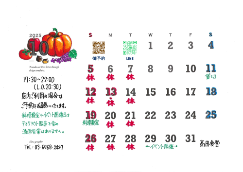 10月カレンダー (2).png