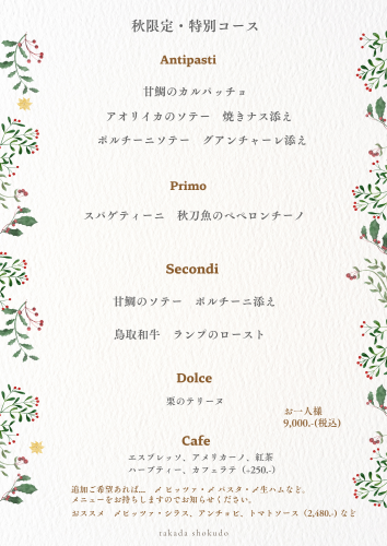 20250920_corsoのコピーのコピーのコピー (1).png