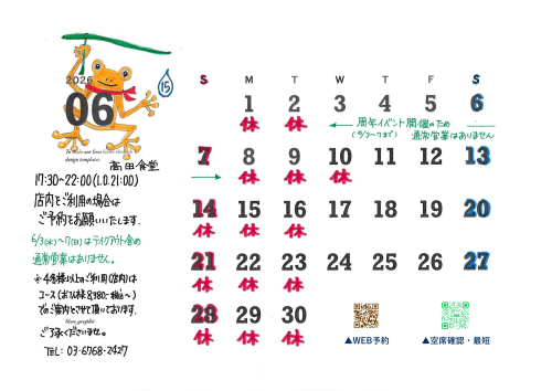 6月カレンダー (1).png