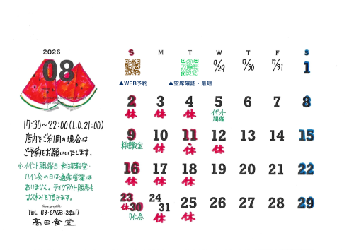 7月カレンダーのコピー.png