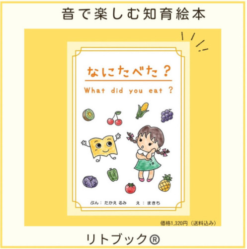 絵本出版のご案内