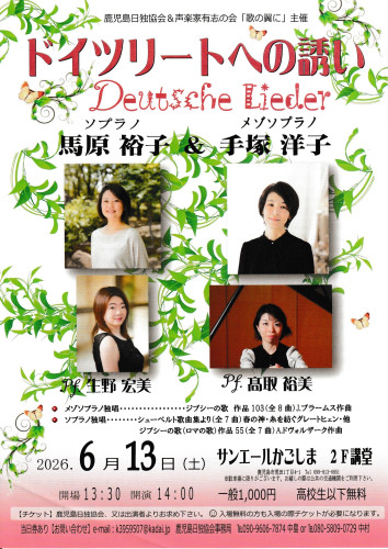 🌿✨ 初夏を彩る音楽のご案内 ✨🌿