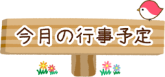 yotei1_c.png
