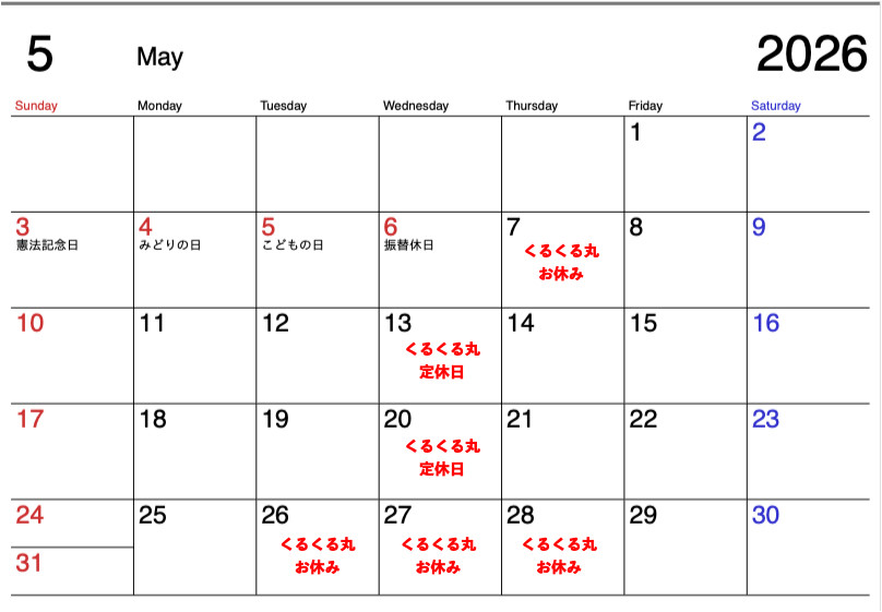 ５月のお休みのお知らせ