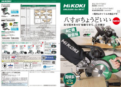 HiKOKI　人気のスライド丸ノコが圧倒価格　C6RSHD