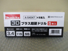 マキタ　SDSコンクリートドリル刃が超特価