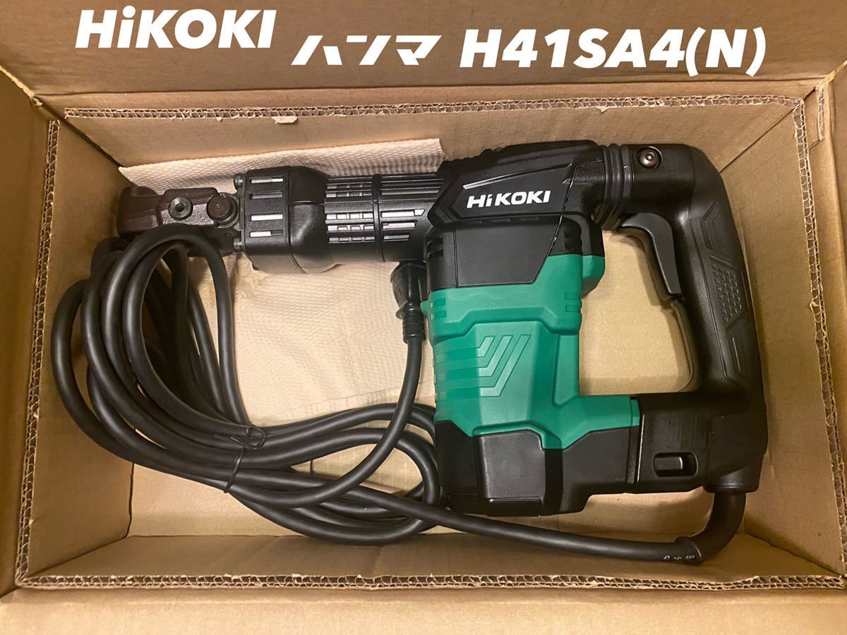 HIKOKI 電動ハンマが超大爆安！