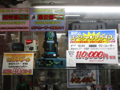 当店オリジナル爆安セット　マキタ　SK313GDZ　充電式自動追尾グリーンレーザー