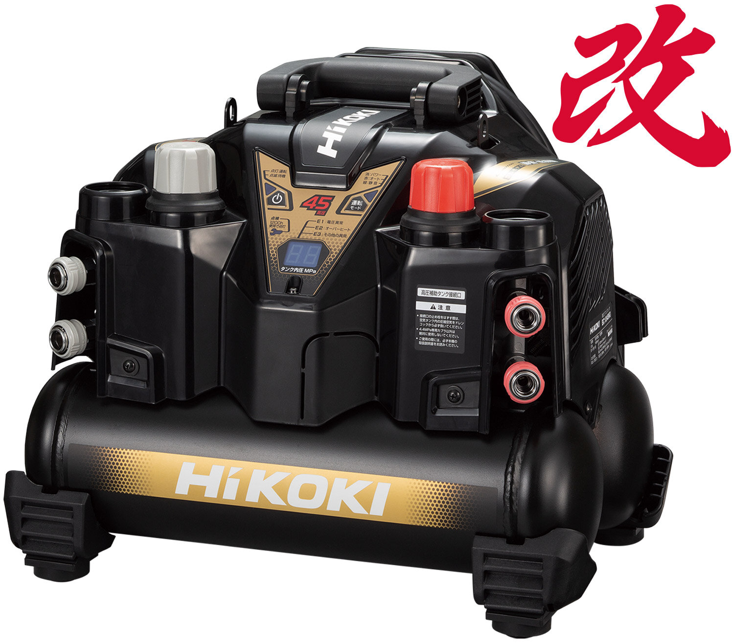 限定１台！50％OFF！　HiKOKI　高圧対応コンプレッサー　EC1245H3　2年保証付き