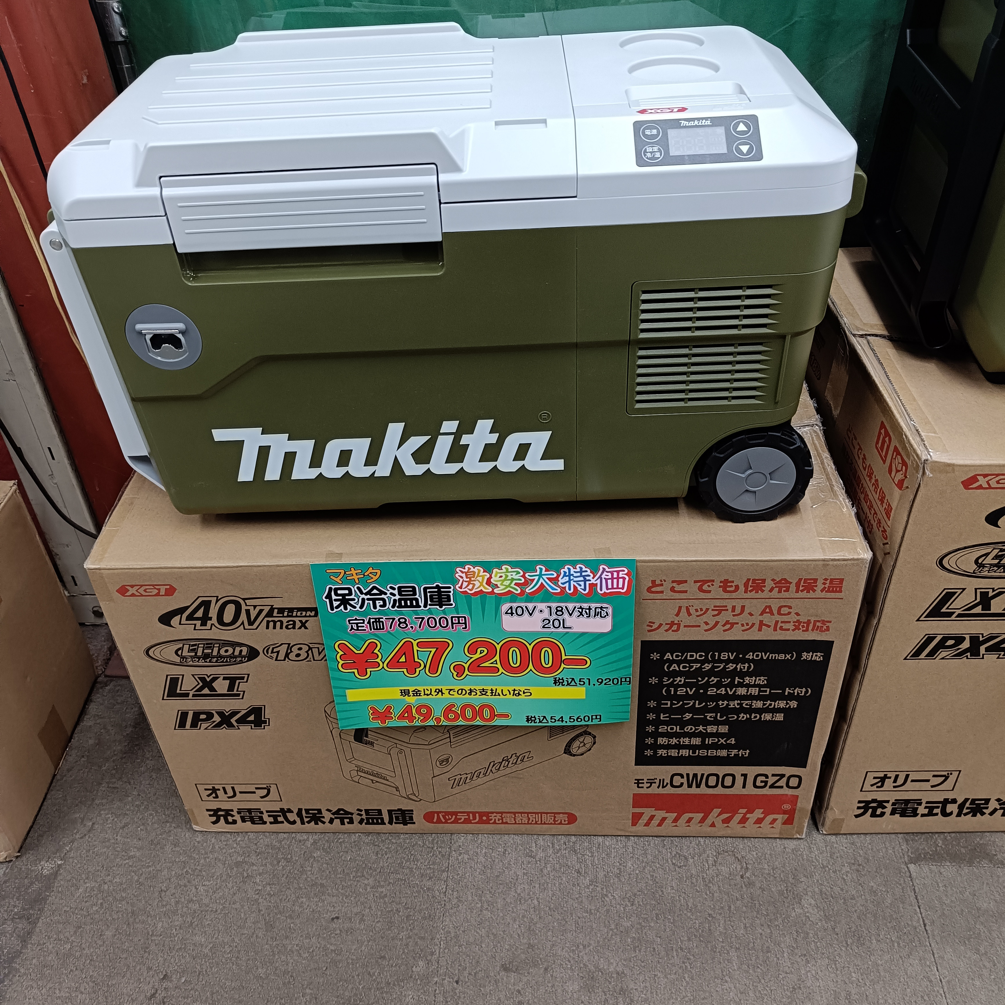 限定１台　マキタ　冷温庫　20L　爆安次回入荷未定