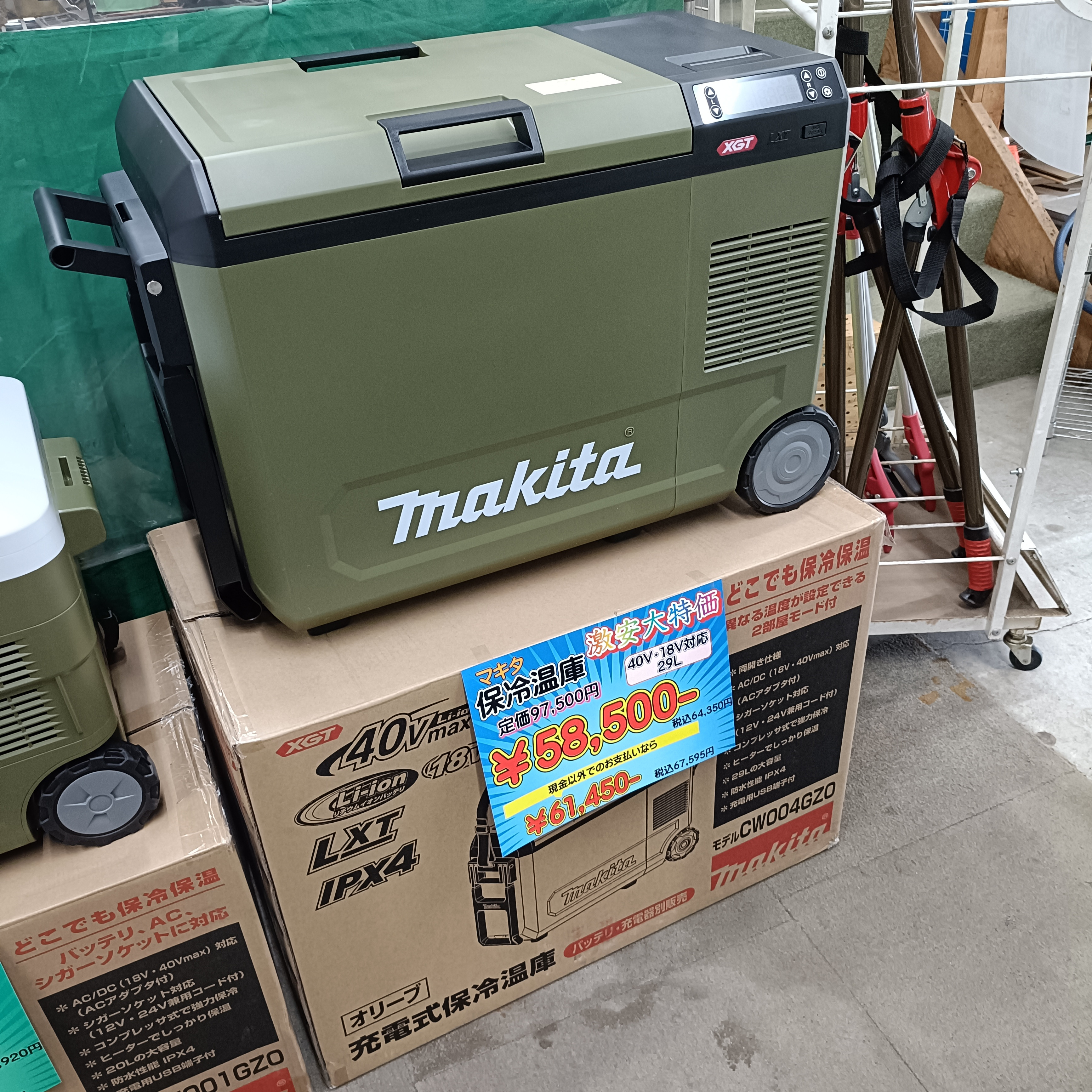 限定１台　マキタ　冷温庫　CW004GZO　29L　爆安次回入荷未定