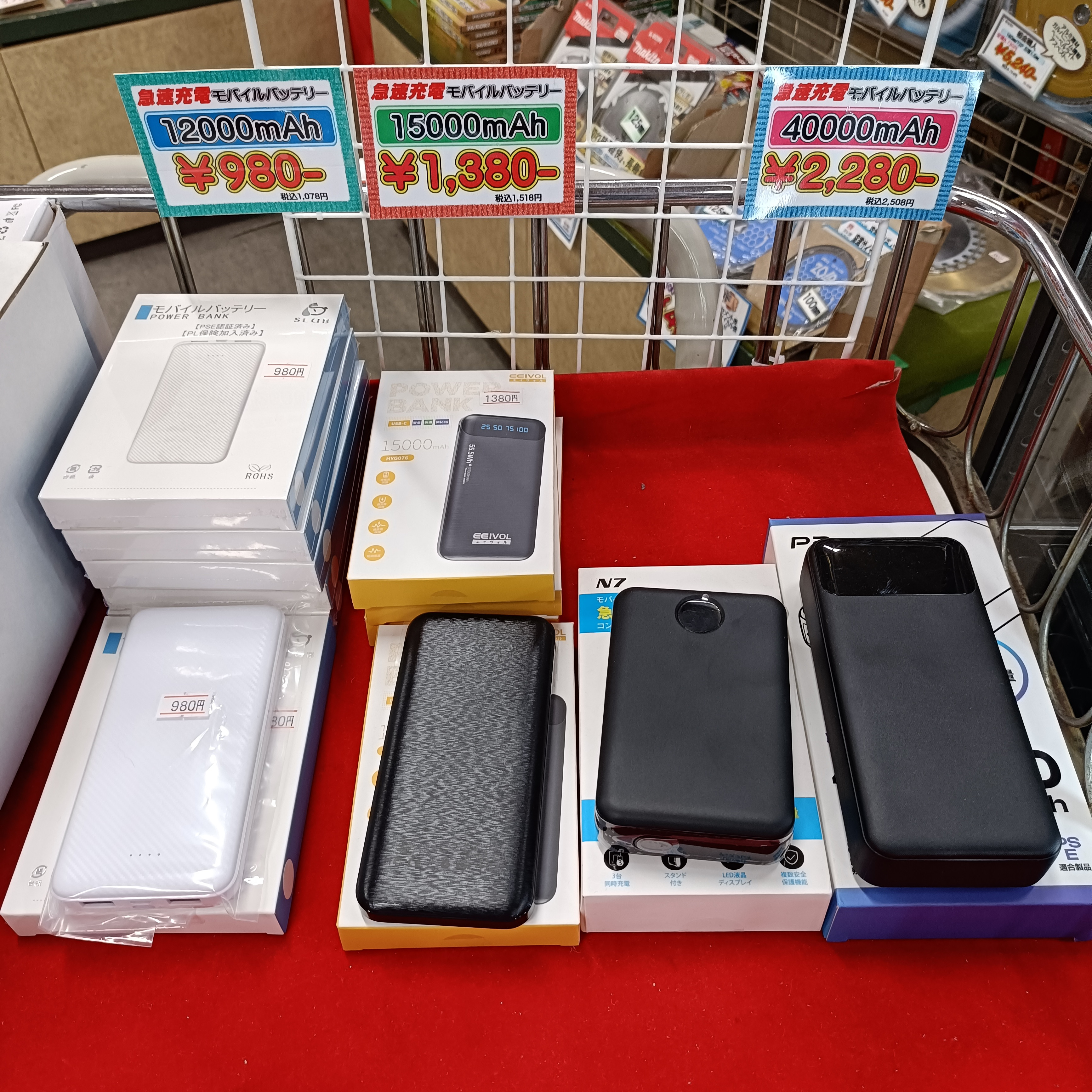 超特価！モバイルバッテリー