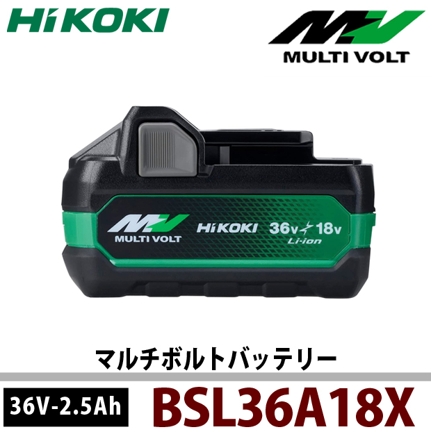 在庫なくなり次第終了　強烈価格　BSL36A18X
