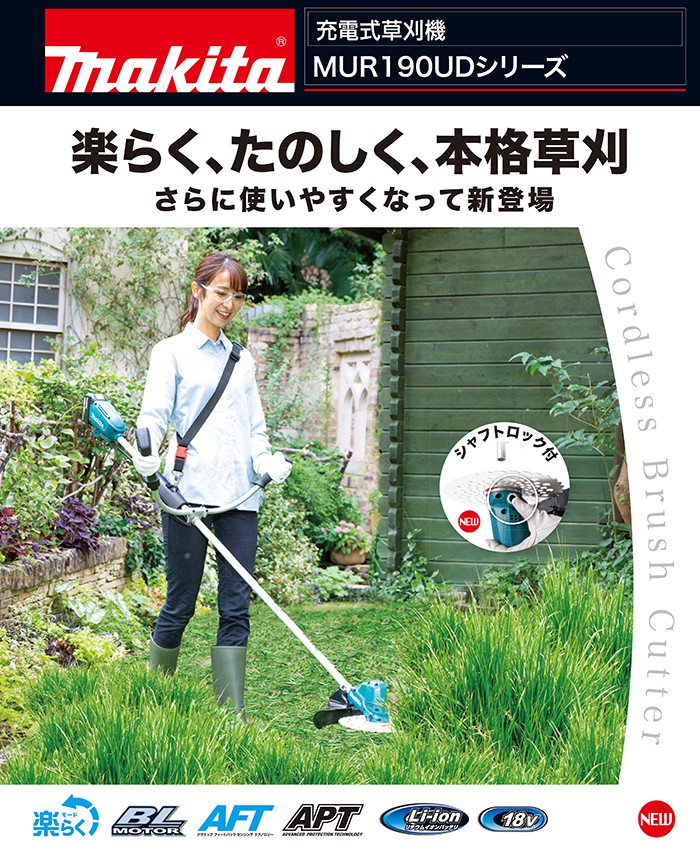 新在庫　マキタ　18V　充電式草刈り機　本体のみ　UR190UDZ