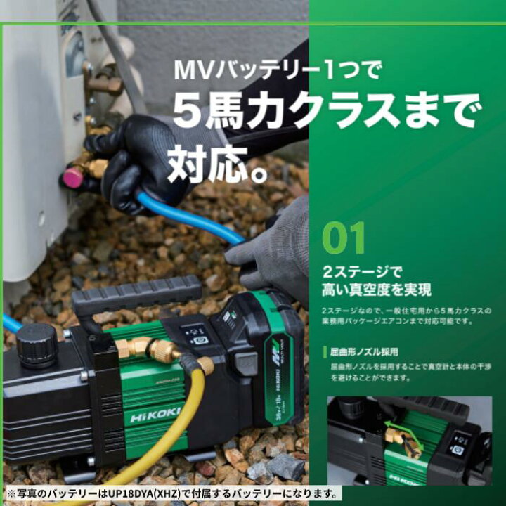 超！新製品　HiKOKI　36V　コードレス真空ポンプ　UP18DYA本体のみ