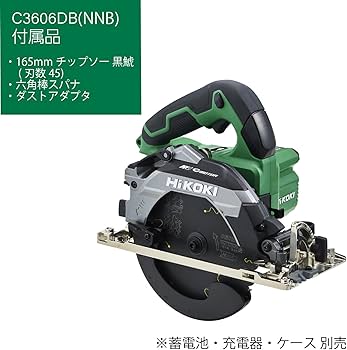 人気商品　HIKOKI　36V 165mm マルノコ　C3606DB　本体のみ