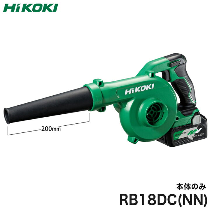 人気商品　HIKOKI　18V  ブロワ　RB18DC　本体のみ