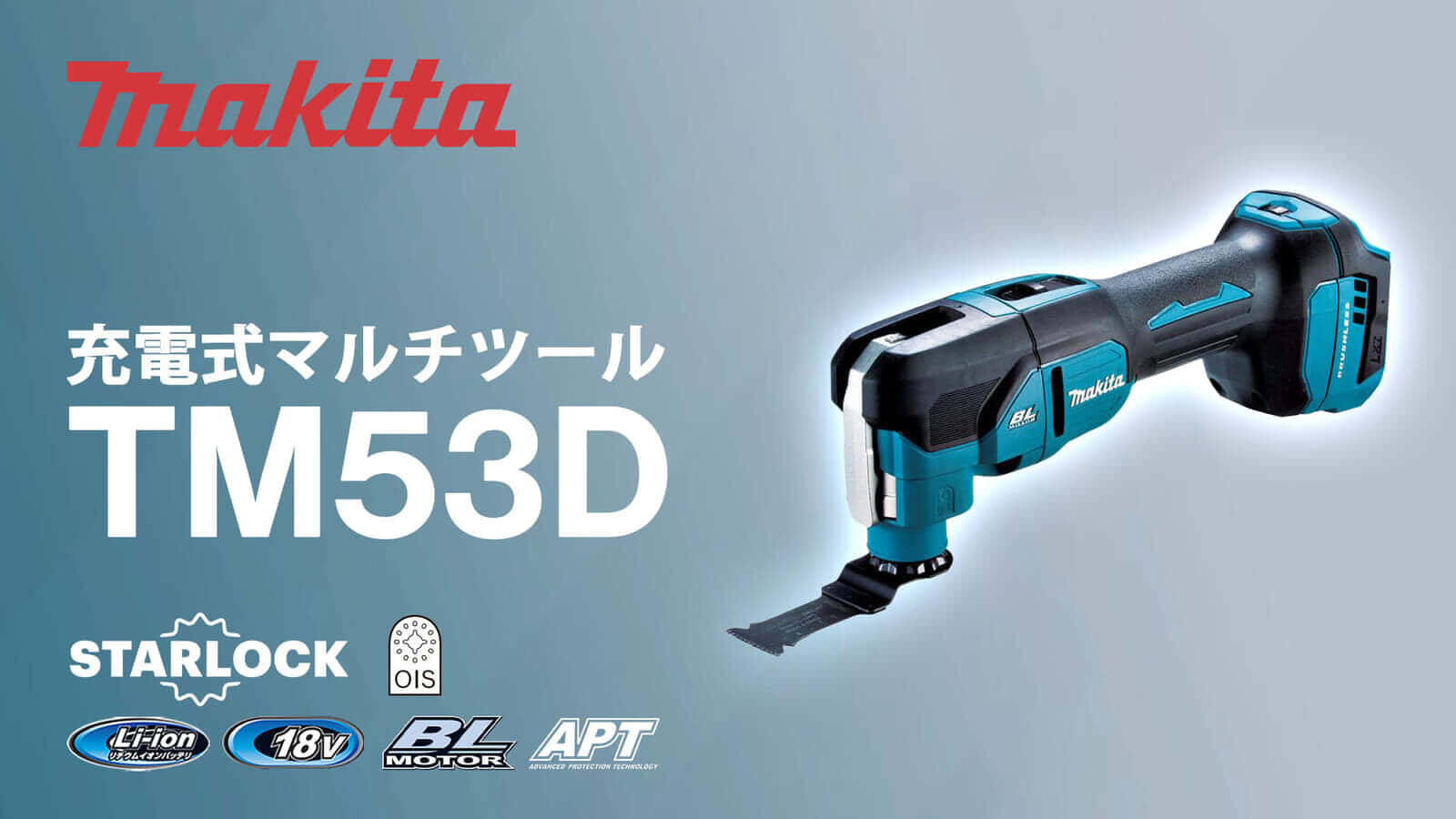 人気商品　マキタ　18V マルチツール　TM53DZ　本体のみ