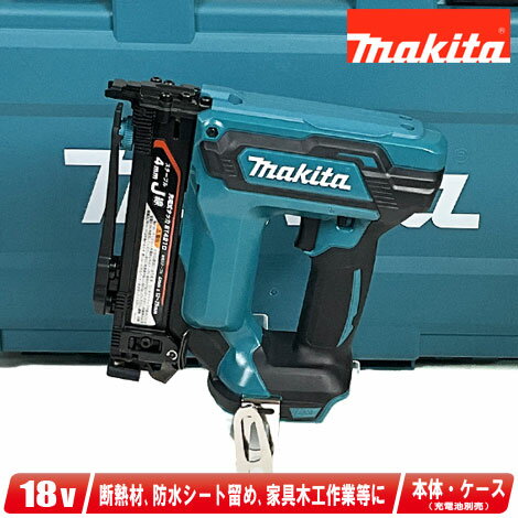 人気商品　マキタ　18V 4mmタッカ　ST412DZK　本体のみ