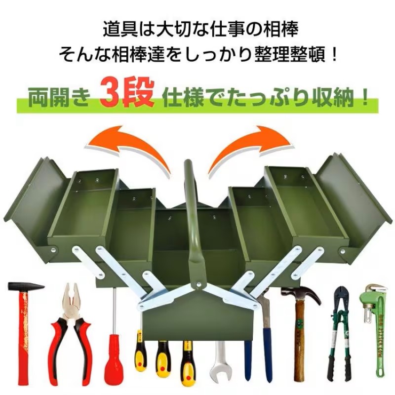 たっぷり収納工具箱