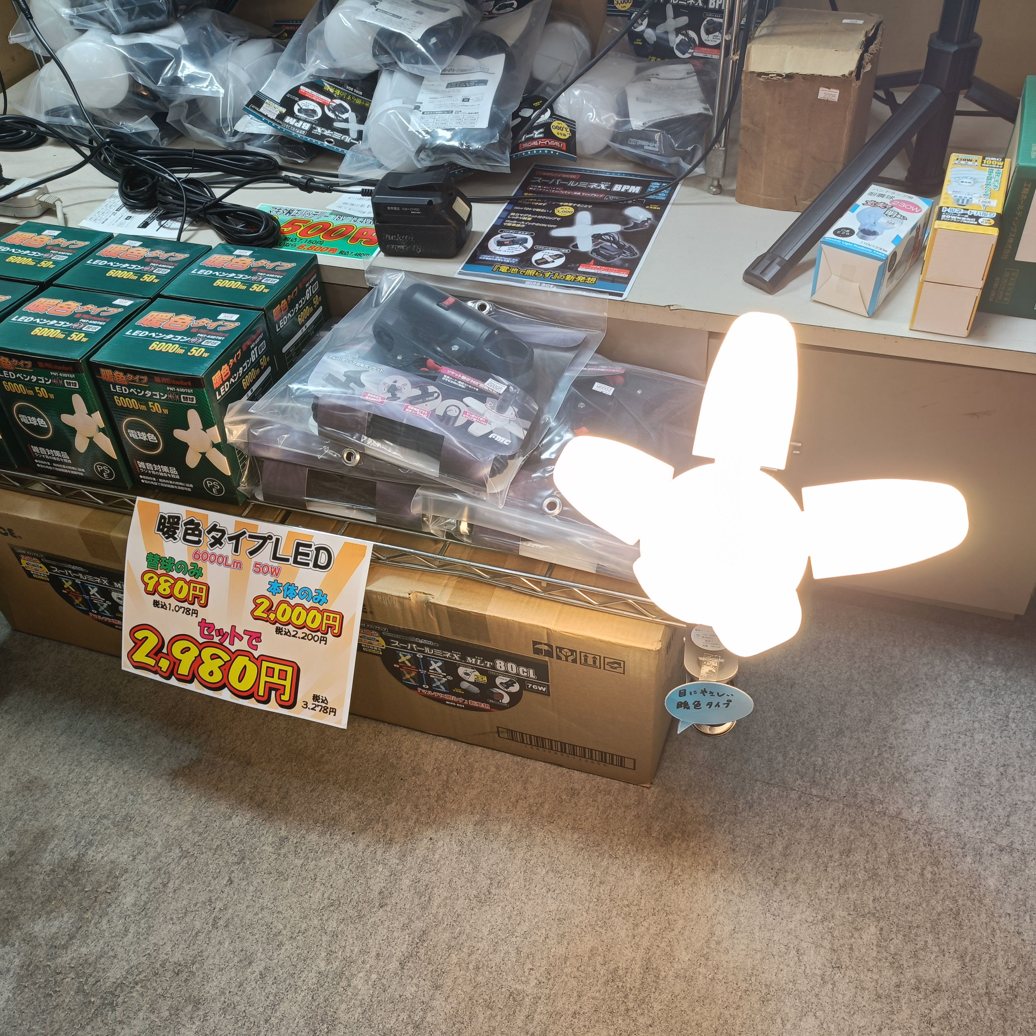 猛烈特価品　6000ルーメン　 LEDペンタゴンGT 替球 暖色タイプ 　PNT-63DTGT 