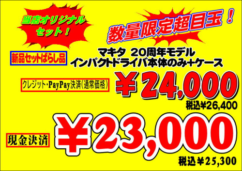 23000_01.JPG