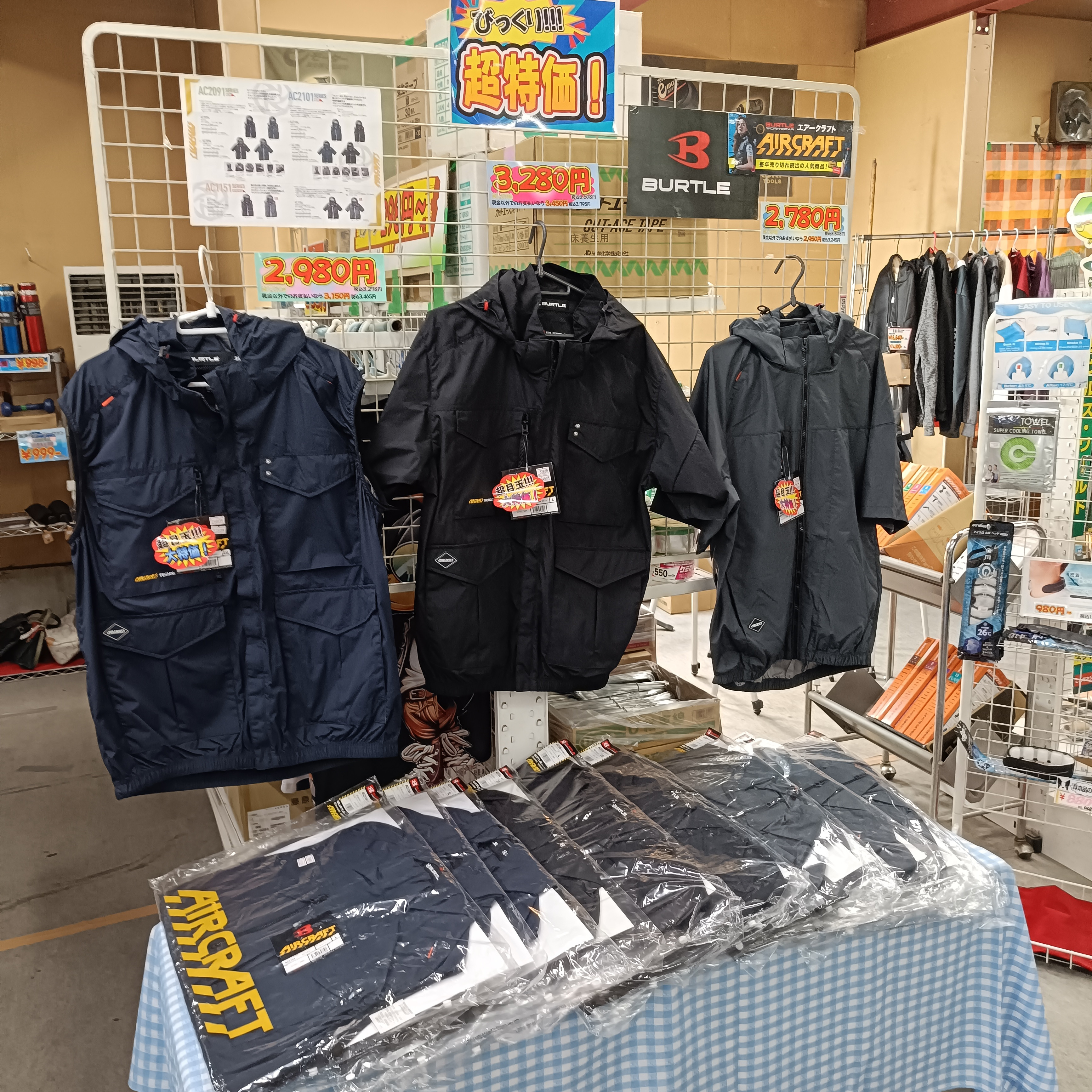 バートルの空調服も超特価